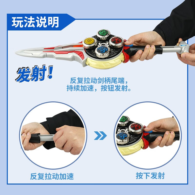 灵动创想（LDCX）魔幻陀螺之奥特曼变身器陀螺枪迪迦欧布圣剑旋发射器儿童战玩具  欧布圣剑 四陀螺连发