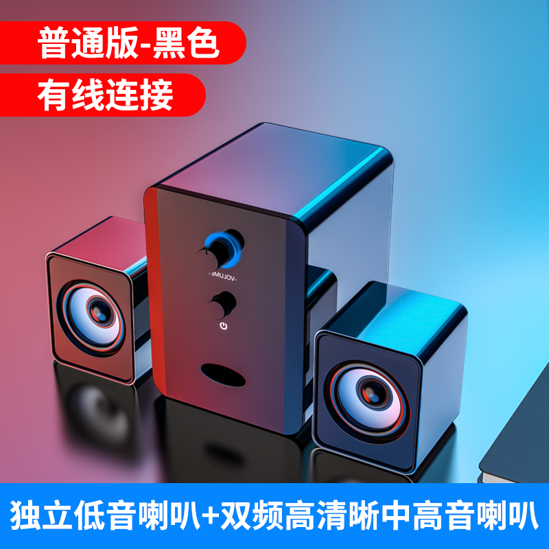 赛达(sada) 201电脑音响台式机家用小型音箱低音炮usb2.
