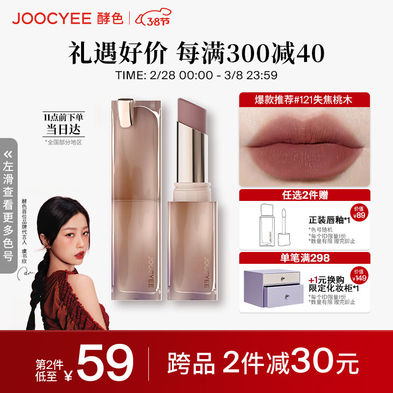 Joocyee
