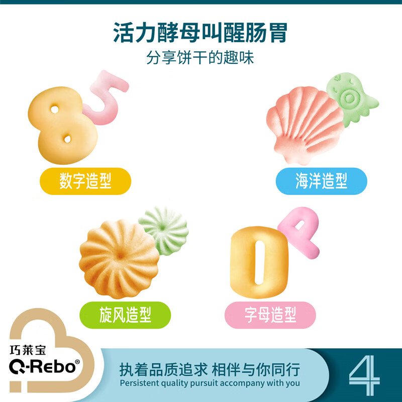 巧莱宝天然酵母多彩造型饼干110g/罐 儿童休闲营养小零食多种奇趣小饼干 海洋世界