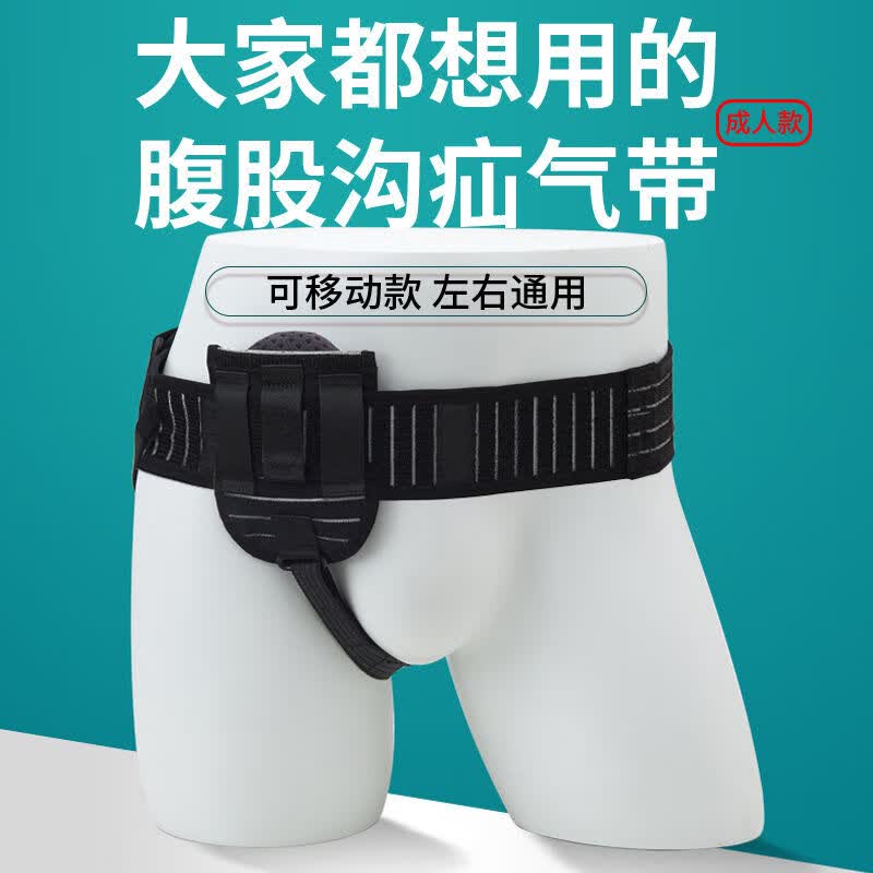 透气稳固家医用腹股沟疝气带疝气裤头成中老年人小肠气男女性正米