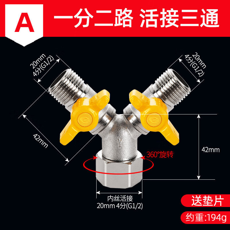 凯尔林铜天然气三通阀门带开关燃气管道专用煤气软管接头家用4分球阀