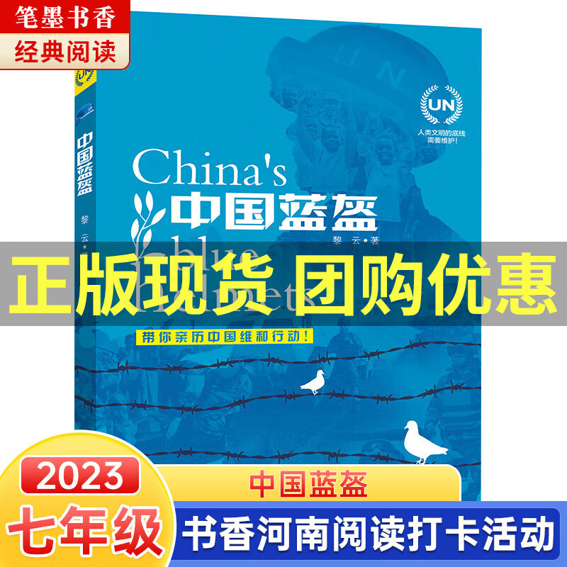2023年书香河南七年级笔墨书香经典阅读