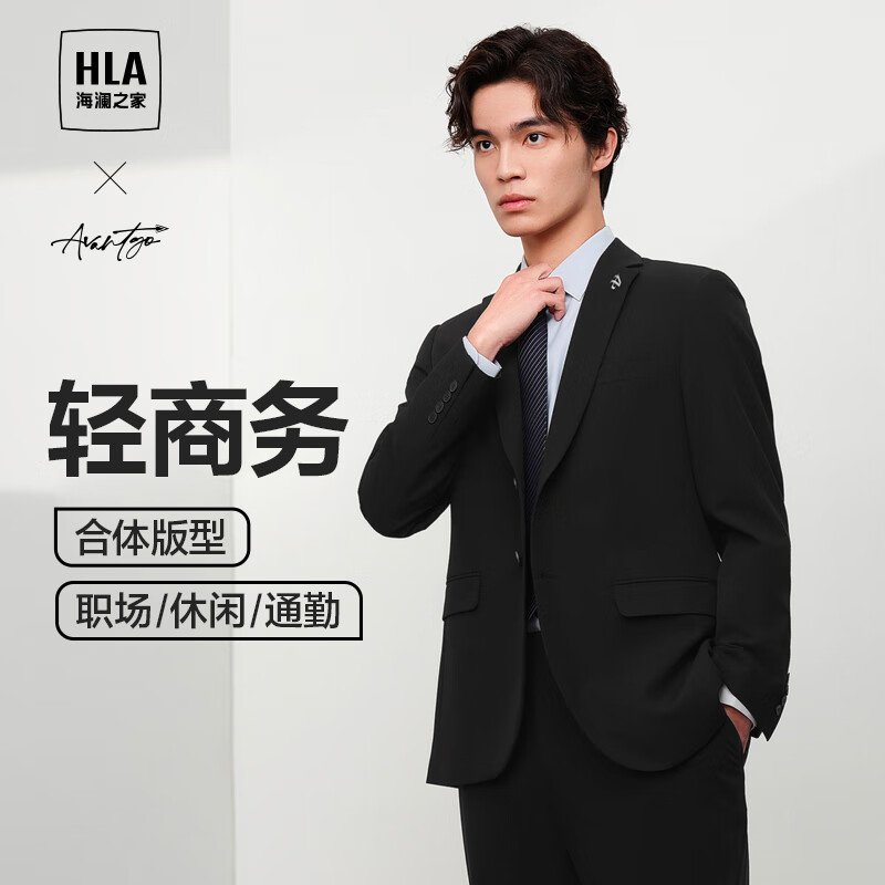 海澜之家（HLA）西服套装男春季24新款轻商务时尚系列挺括西