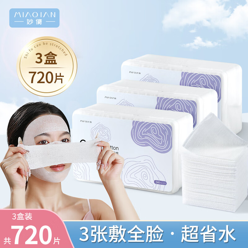 化妆棉历史价格价格查询|化妆棉价格走势图