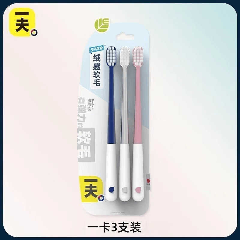 一夫(Eaff)成人牙刷情侣装软毛细丝小头家用护龈牙刷家庭3303b清新简约牙刷 二卡6支装 新旧随机 6支 2卡