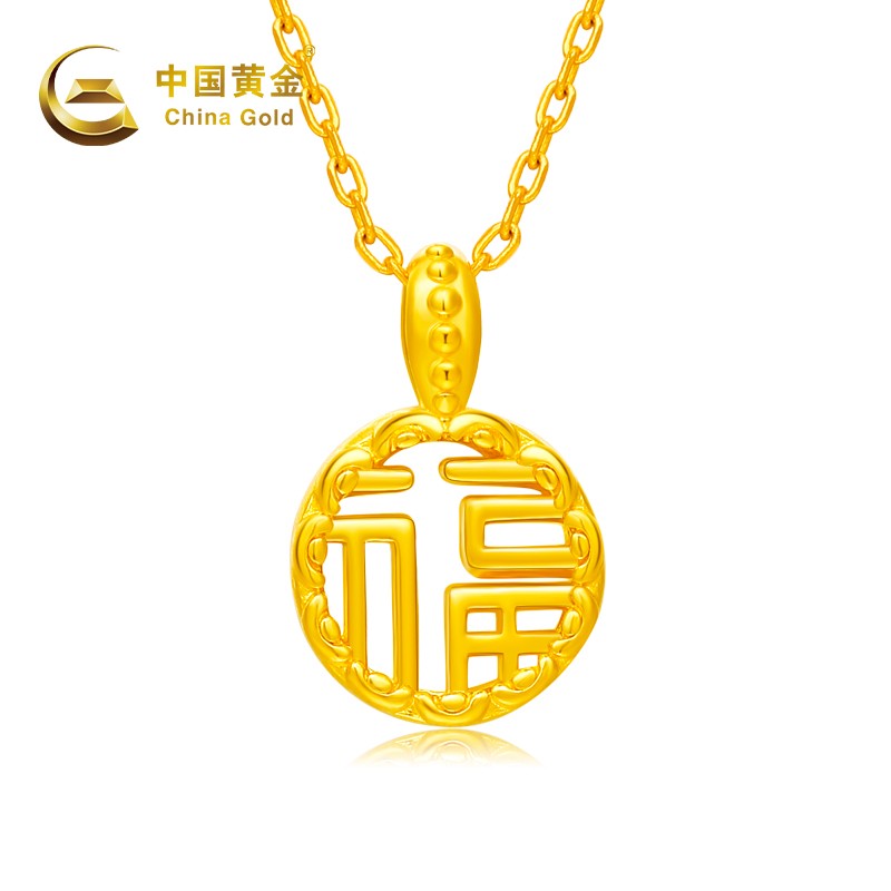 中国黄金 黄金吊坠女士福牌送老婆生日礼物妈妈 福牌一-约0.2g
