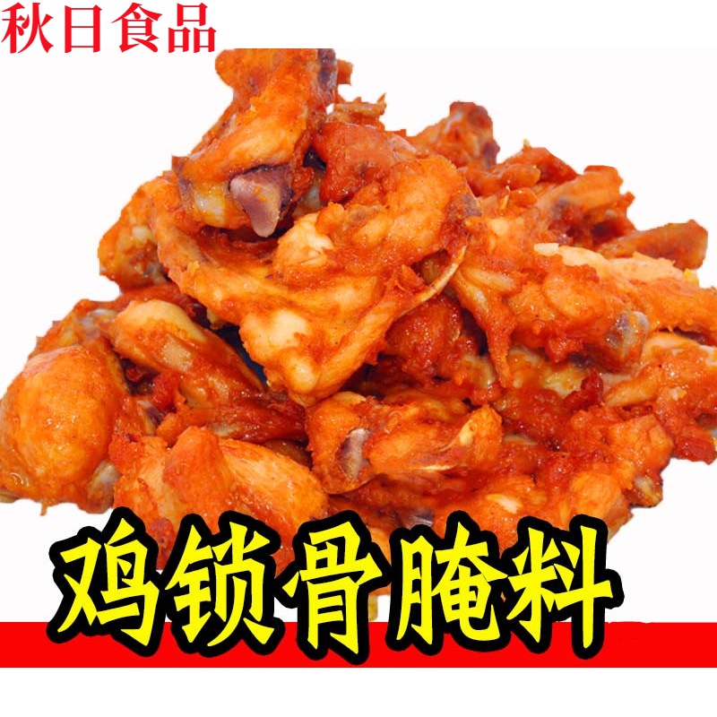 维霆鲜鸡锁骨腌料鸡叉骨腌料炸鸡柳奥尔良烤鸡烧烤调料炸鸡商用 料