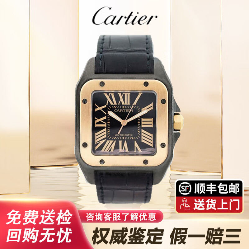 【二手99新】卡地亚cartier山度士系列男表自动机械方形男士腕表方形