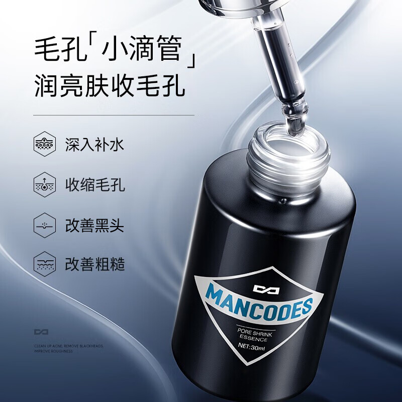 左颜右色收缩毛孔精华液男士细致毛孔粗大补水保湿修护面部护肤品男女通用 【温和收毛孔】精华液30ml