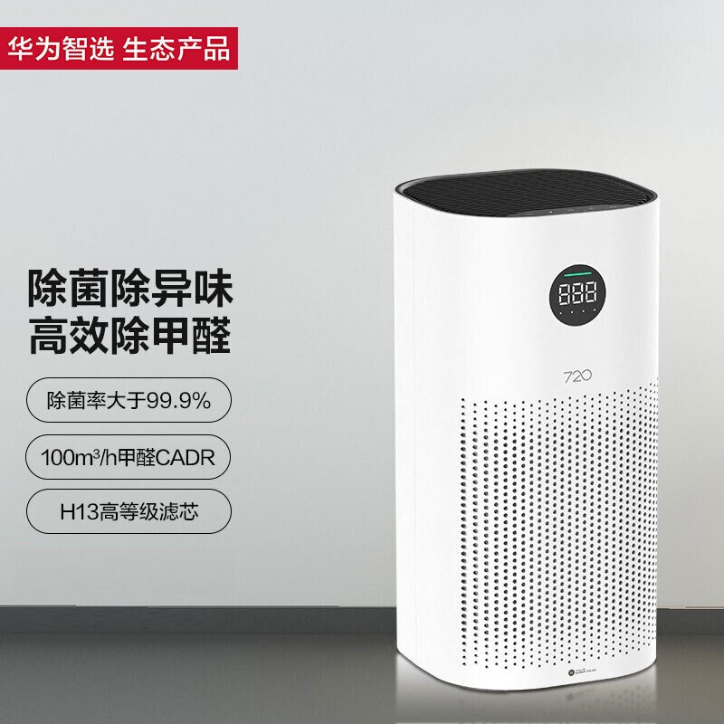 华为智选 全效空气净化器1i(适用面积≤42m05)