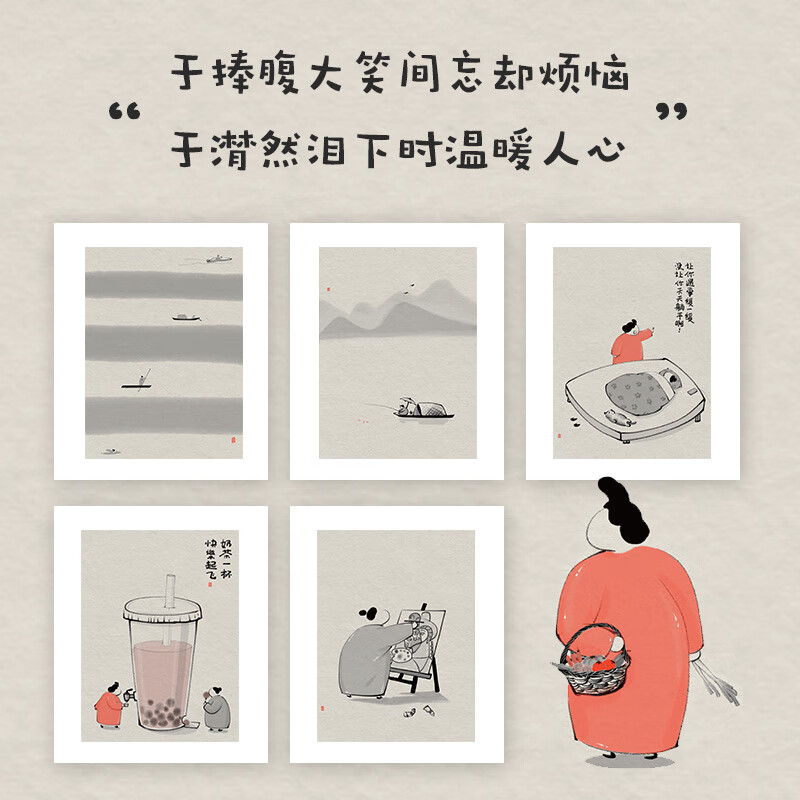 小日子,大自在 意趣解压画集 张奎  书籍 图书