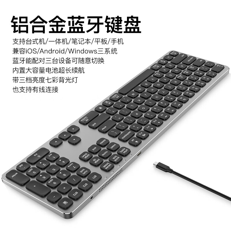 qoob铝合金有线无线蓝牙双模妙控键盘适用苹果/Android/Windows台式机一体机笔记本电脑手机平板电脑 灰色（三区110键）混光 双模