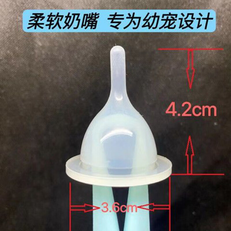 小奶狗狗刚出生喂幼猫幼犬一个月喂奶器动物兔 幼宠专用备用奶嘴5个