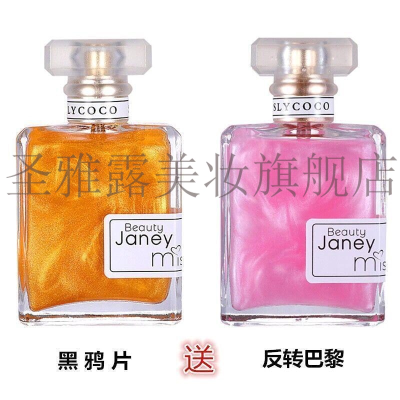 janey流沙香水女士50ml鎏金持久淡香清新50ml (反转巴黎 黑鸦片)共2瓶