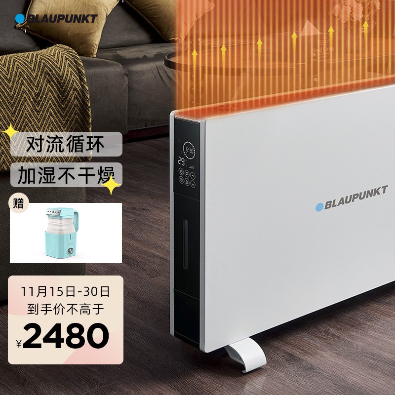 蓝宝（BLAUPUNKT）变频加湿取暖器/电暖器//家用暖风/对流取暖气/欧式快热炉/德国品牌/H2