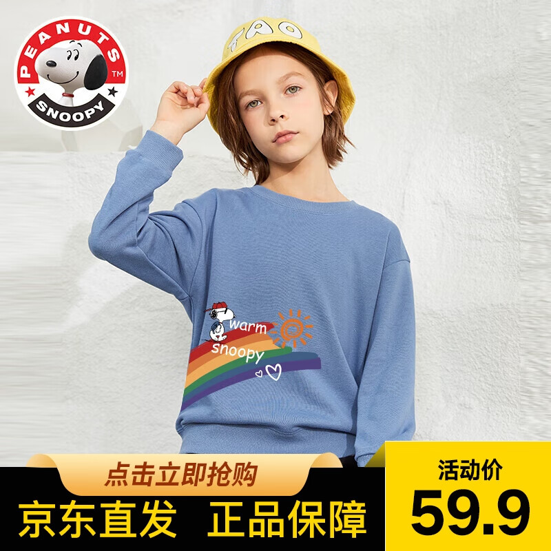 史努比（SNOOPY）童装男女童卫衣中大童圆领上衣儿童外出服 阳光左下-靛蓝 160 