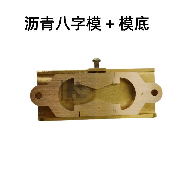 京必诚新标准沥青延伸度8八字模弹性恢复铜1一字模沥青延度仪试模