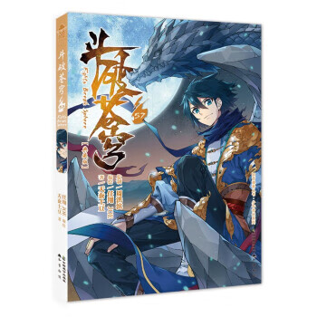 半小时漫画科学百科适合中小学生6-12岁儿童阅读科普读物 对标中小学
