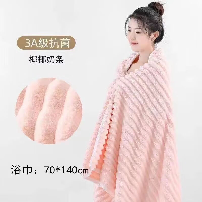 珊瑚绒糖果浴巾女男加厚245g可穿可裹成人巨吸水X 【蓝色】糖果条浴巾245g 70*140cm