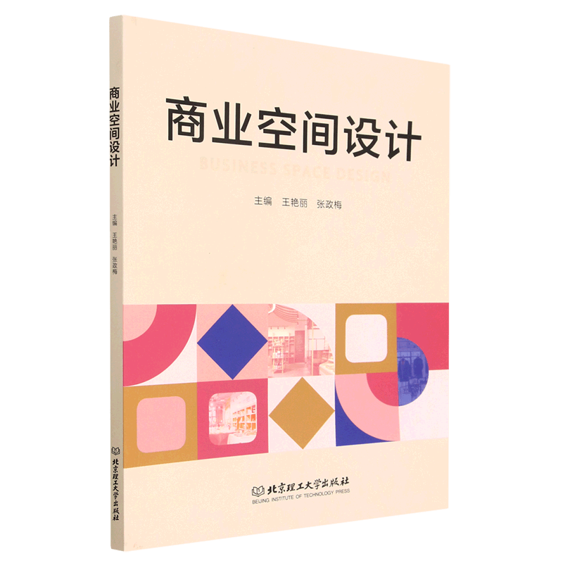 商业空间设计