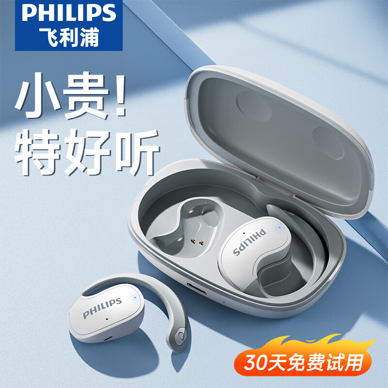 飞利浦（PHILIPS）蓝牙耳机骨传导概念真无线挂耳式开放式不入耳夹式运动跑步长续航高端降噪通用苹果华为TAT2708-白