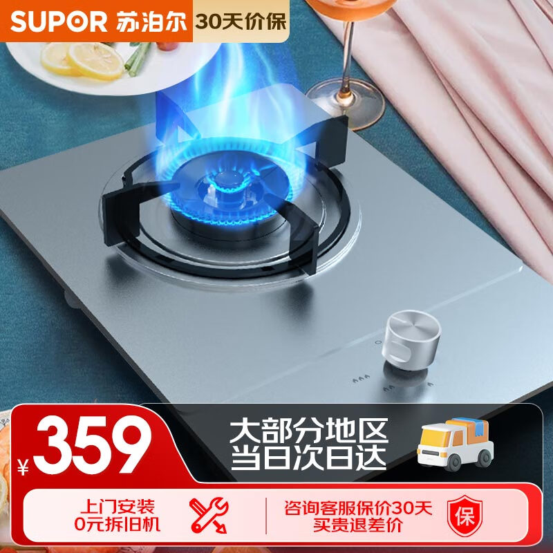 苏泊尔（SUPOR）不锈钢燃气灶4.5KW火力单灶煤气灶天然气/液化气灶家用台式嵌入式两用  单眼灶 PS03 管道天然气