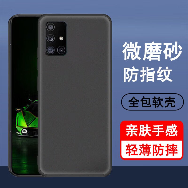 奥多金 三星a系列手机壳保护套 硅胶全包防摔超薄磨砂防滑黑色手机套