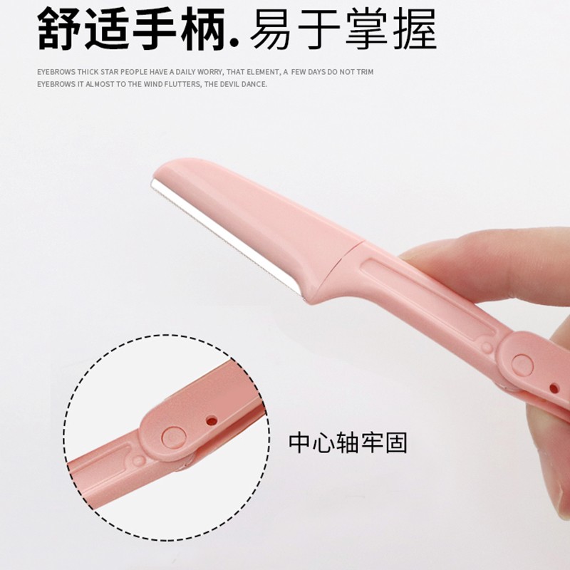 珂莱藻堂 便携式修眉刀男女通用防护网不易伤皮肤剃眉修眉刮眉刀 3支套装*1盒