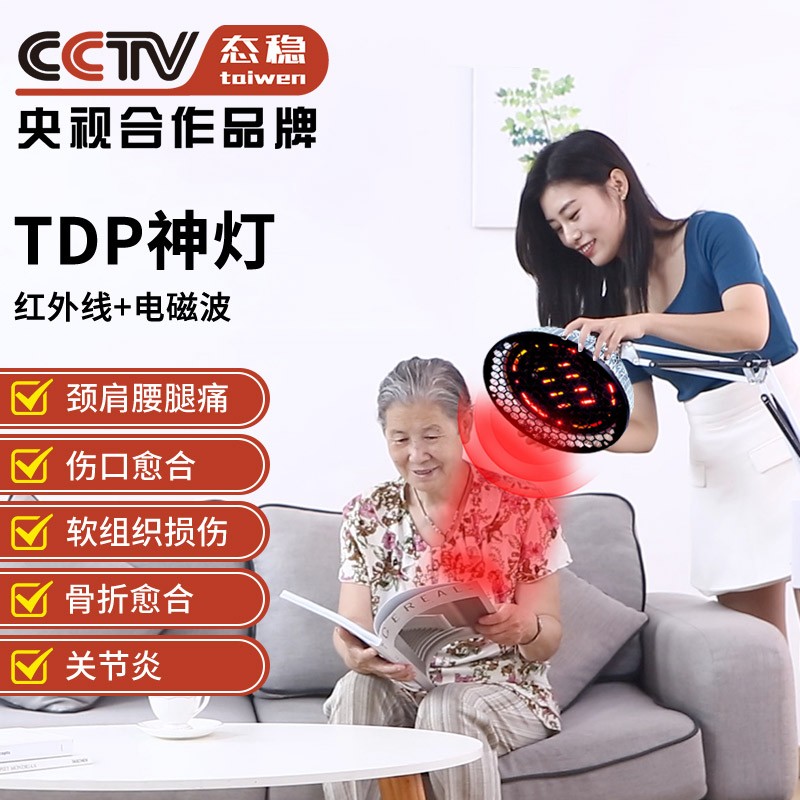 图文评价态稳（taiwen）TDP烤灯质量怎么样？真实体验诉说