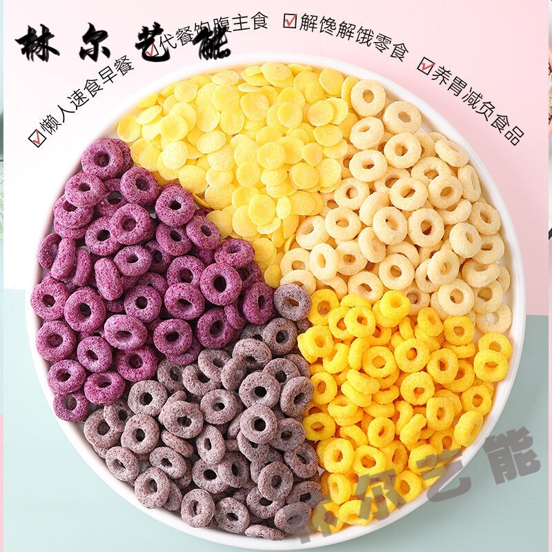 速缘乐谷物圈脆精山药紫薯玉米片粗粮代餐即食早餐伴侣牛奶搭档 五谷