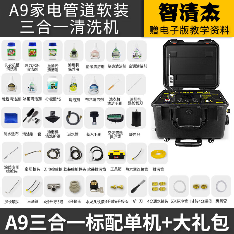 地暖清洗机哪个品牌好？测评这5款，强力清洗，轻松去污效果持久-图片4