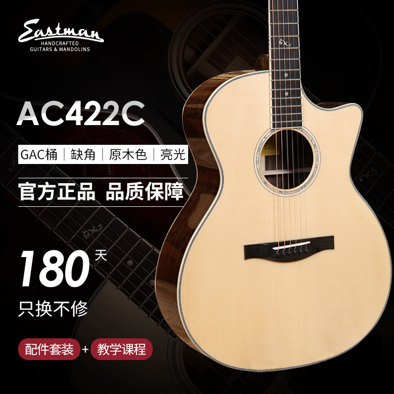 京东吉他价格曲线软件|吉他价格比较