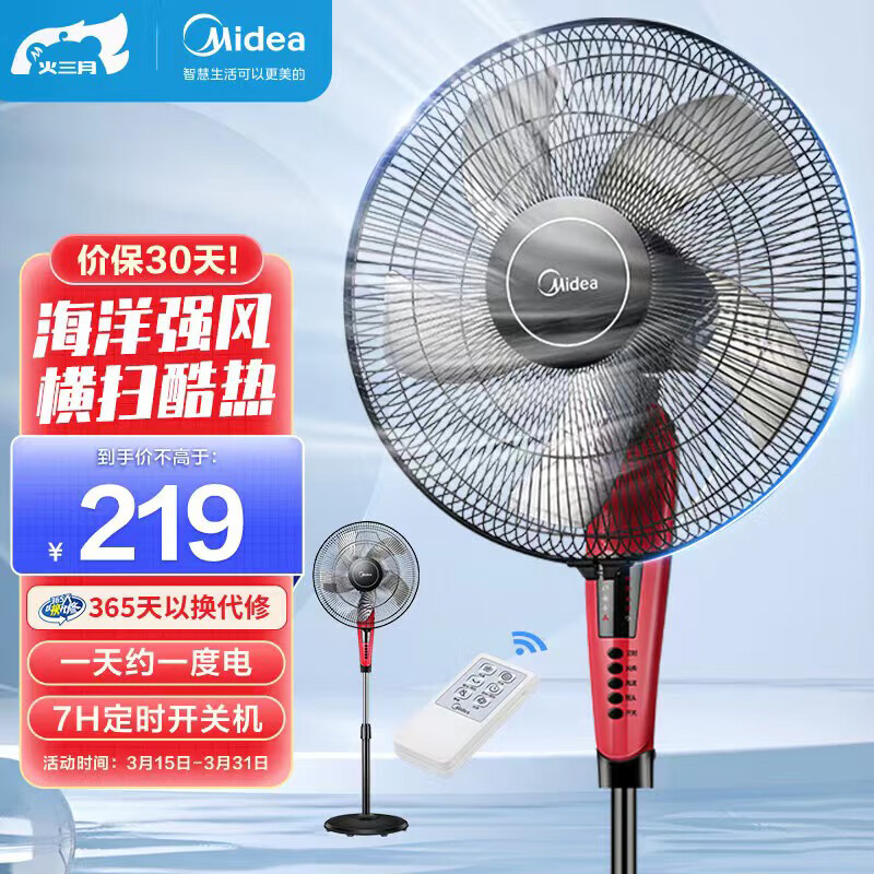 美的（Midea）【智能遥控】大风量落地扇家用立式电风扇摇头轻音电扇科技风遥控节能定时宿舍风扇自营 FS40-13ER属于什么档次？