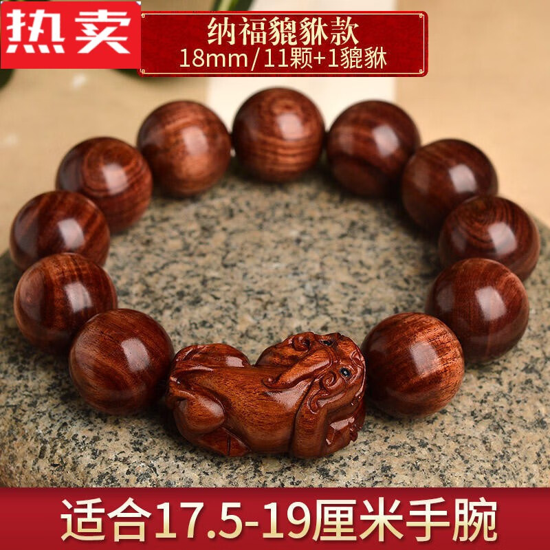 SNQP黄花梨檀木貔貅手链男士女复古民族风木质佛珠转运珠手串盘玩把件 18MM黄花梨貔貅手串使用感如何?