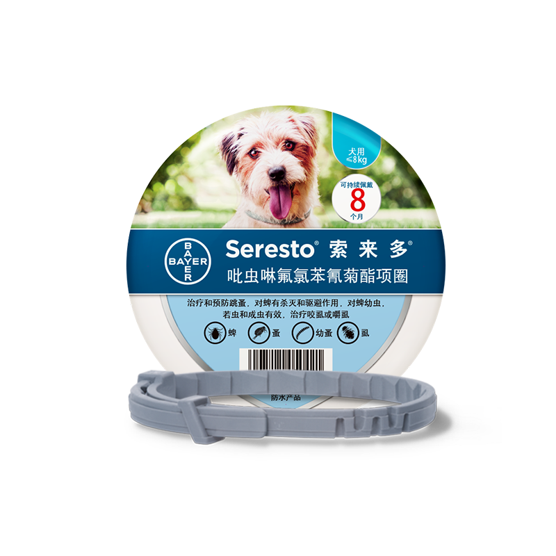 德国进口索来多 犬用体外驱虫防护项圈 除跳蚤蜱虫 索莱多跳蚤圈狗预防叮咬 拜尔体外驱虫药 吡虫啉 ≤8kg 小型犬（长38cm）效期27年3月