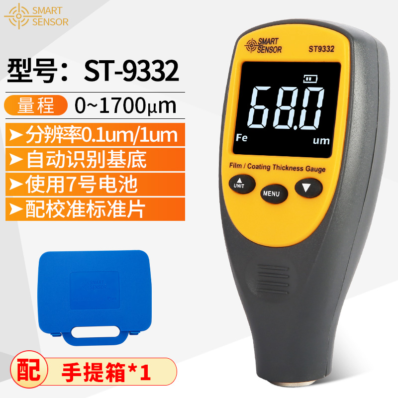 希玛 AR932涂层测厚仪漆膜仪镀锌层油漆厚度测量仪汽车漆面检测仪 ST9332(铁铝两用)