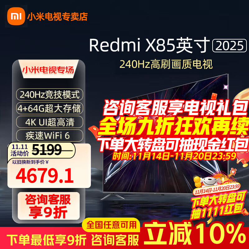 СףMI85Ӣ 240Hzˢ 4+64GB WiFi6 СOSƽӻRedmi X85 Ծɻ¶Ч L85RB-RX 85Ӣ Redmi X 5189Ԫ