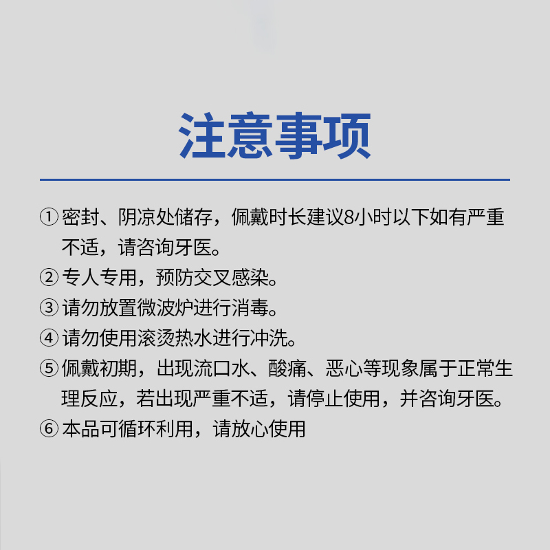 OOKME 磨牙套睡觉防磨牙成人夜间磨牙无声牙套EVA防磨牙保护套 带钩升级款1盒（2个/盒）