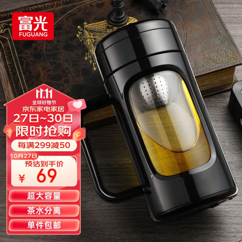 富光玻璃杯商务男女办公双层塑玻杯大容量牛饮者水杯茶水分离泡茶杯子属于什么档次？