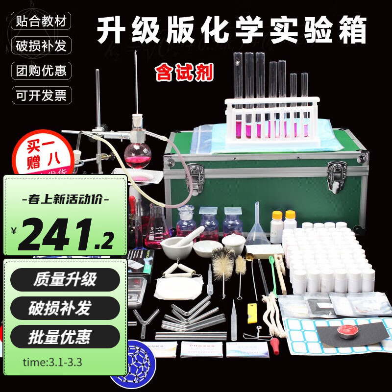 教学展示用品历史价格查询工具|教学展示用品价格比较