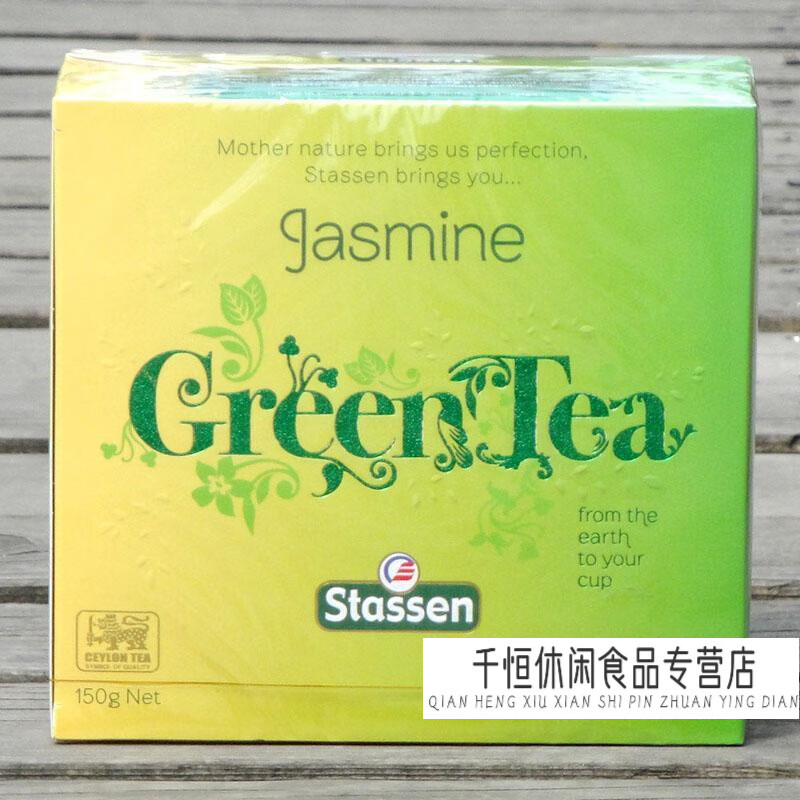 俏滋郎 斯里兰卡stassen 司迪生茉莉绿茶包 茉香绿茶盒装100包 茉莉绿茶(100片)