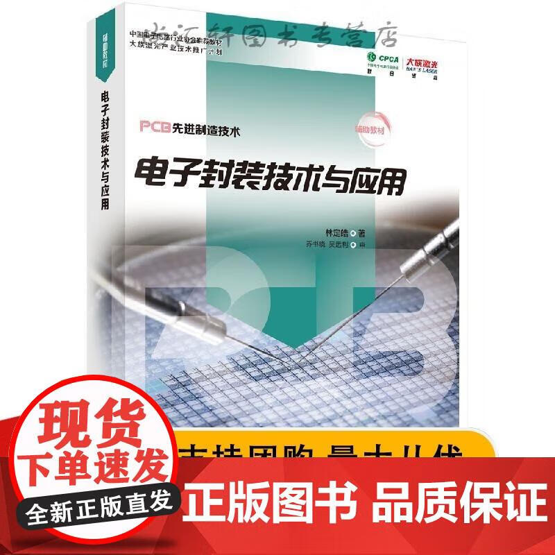 黄鹄山志(武汉地方小志) [清]胡凤丹著