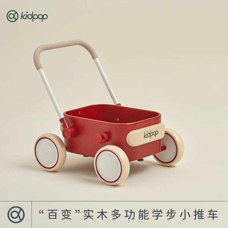 KIDPOP婴儿学步车手推车宝宝学步推车助步小推车玩具儿童周岁礼物 复古红 【实木车斗】