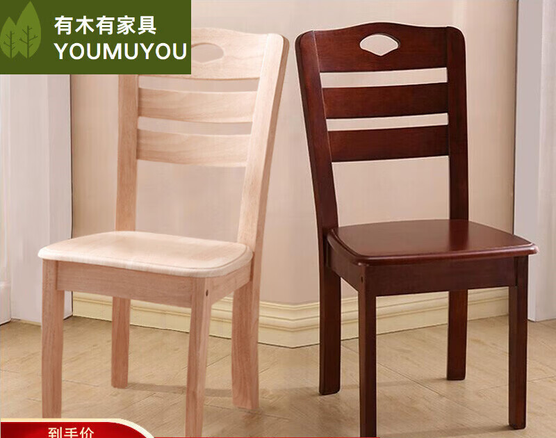 英梵狄实木餐椅全实木椅子家用餐椅餐桌椅凳子靠背椅简约现代白色餐厅木 加厚板材 006款无漆毛胚