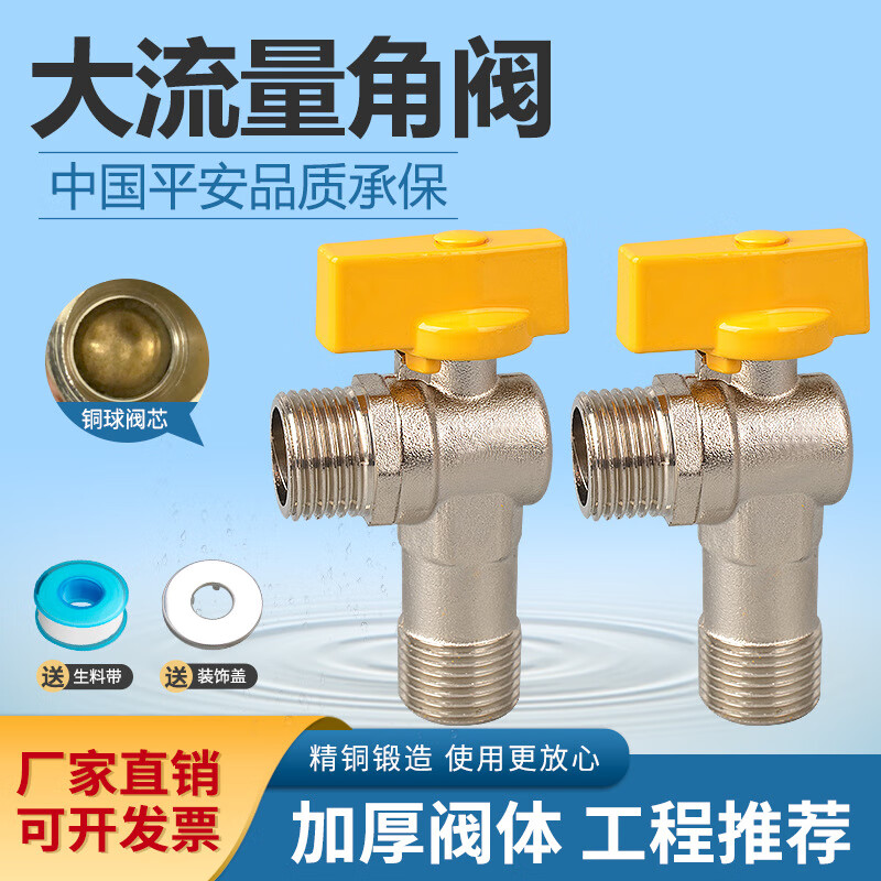 燃气角阀壁挂炉热水器专用开关4分球芯阀门全铜加厚大流量球阀 4分