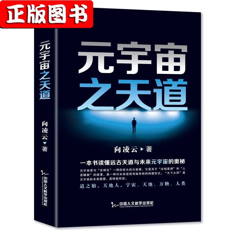 【任泽平新书】金融模式+零碳金融+元宇宙与碳中和 元宇宙与数字经济web3.0未来新经济体系 金融投资 侯说巴菲特 新硬件主义 元宇宙之天道