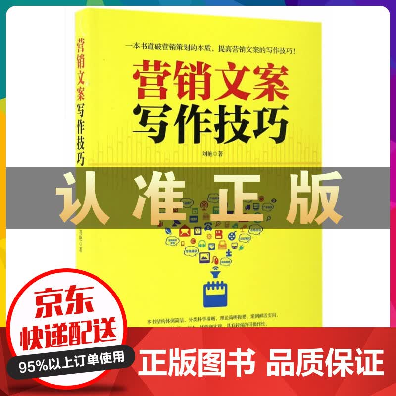 营销文案写作打造的新理论 云仓