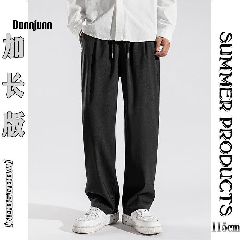 款宽松阔腿裤运动裤高个子休闲长裤男 夏季冰丝薄款身高170-186cm建议