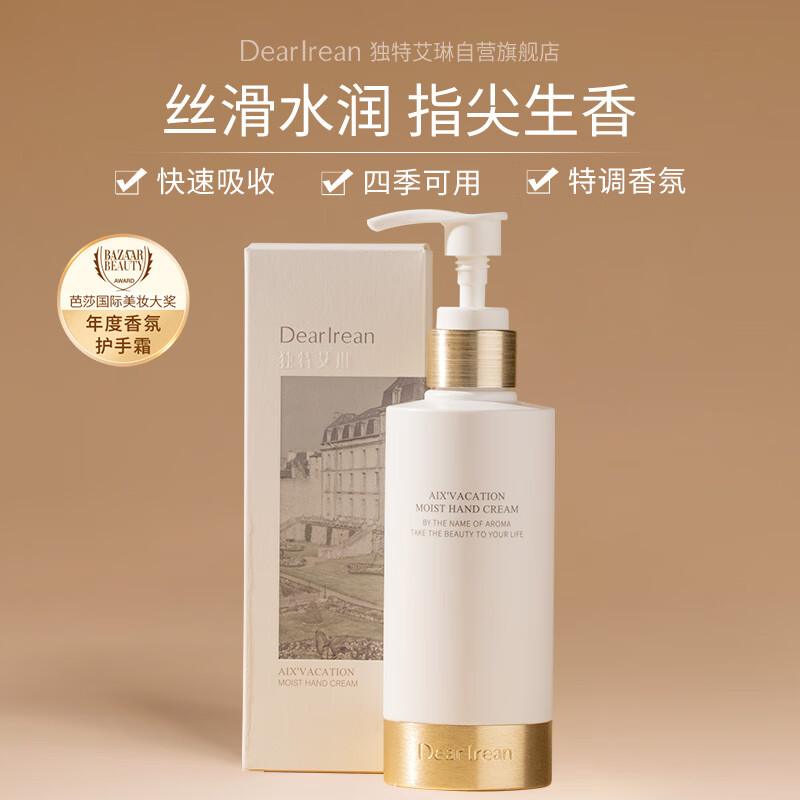 京东手部护理历史价格怎么查|手部护理价格走势